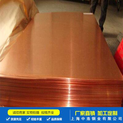 现货销售高硬度环保QBe1.9-0.1铍青铜板QBe1.9-0.1铍铜板