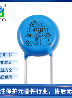 陶瓷电容472M插件引线安规Y1电容400VAC JD高频高压 瓷片电容器