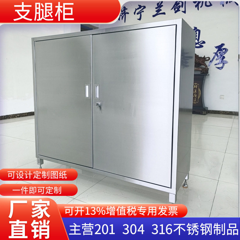 304不锈钢储物柜工具柜物品放置洁净区物料柜双门柜201文件柜