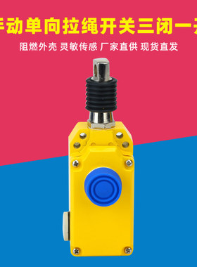 单相拉线急停开关LS-LX-S/Z手动复位ZS7110/1SVD ZS-7110拉绳开关
