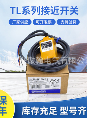 TL系列接近开关TL-Q5MD1 5M TL-Q5MC1 10M TL-Q2MC1 2M 现货批发