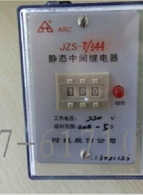 智能时间继电器ZNS-113A.ZNS-103A.ZNS-103SA ZNS-104SC