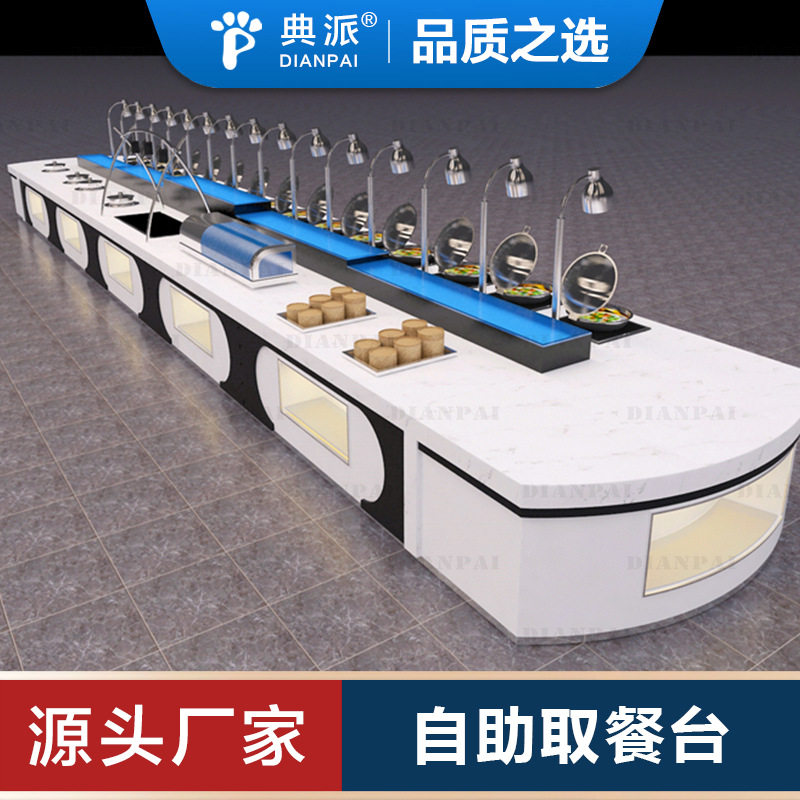 酒店布菲台自助餐台工厂取餐台食堂改造餐厅升级组合式自助餐桌