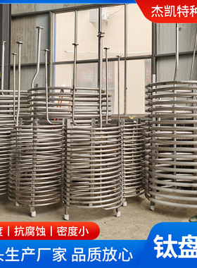 钛盘管换热盘管 TA1TA2冷却管源头厂家钛换热盘管