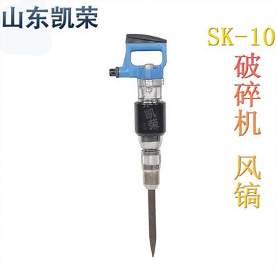 混凝土岩石矿石气动破碎风镐TCA-7摊铺破碎机G7手持式气动风镐