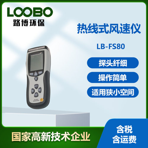 热线式风速仪 风速风量风温测量仪 手持狭小空间风速探测杆