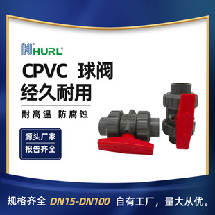 厂家销售CPVC双活接球阀 双由令阀门 重庆 北京 天津 甘肃 兰州