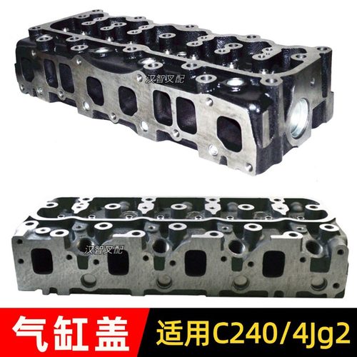 缸盖5-11110-207-0五十铃C240/4JG2叉车发动机缸盖8-97368-320-1