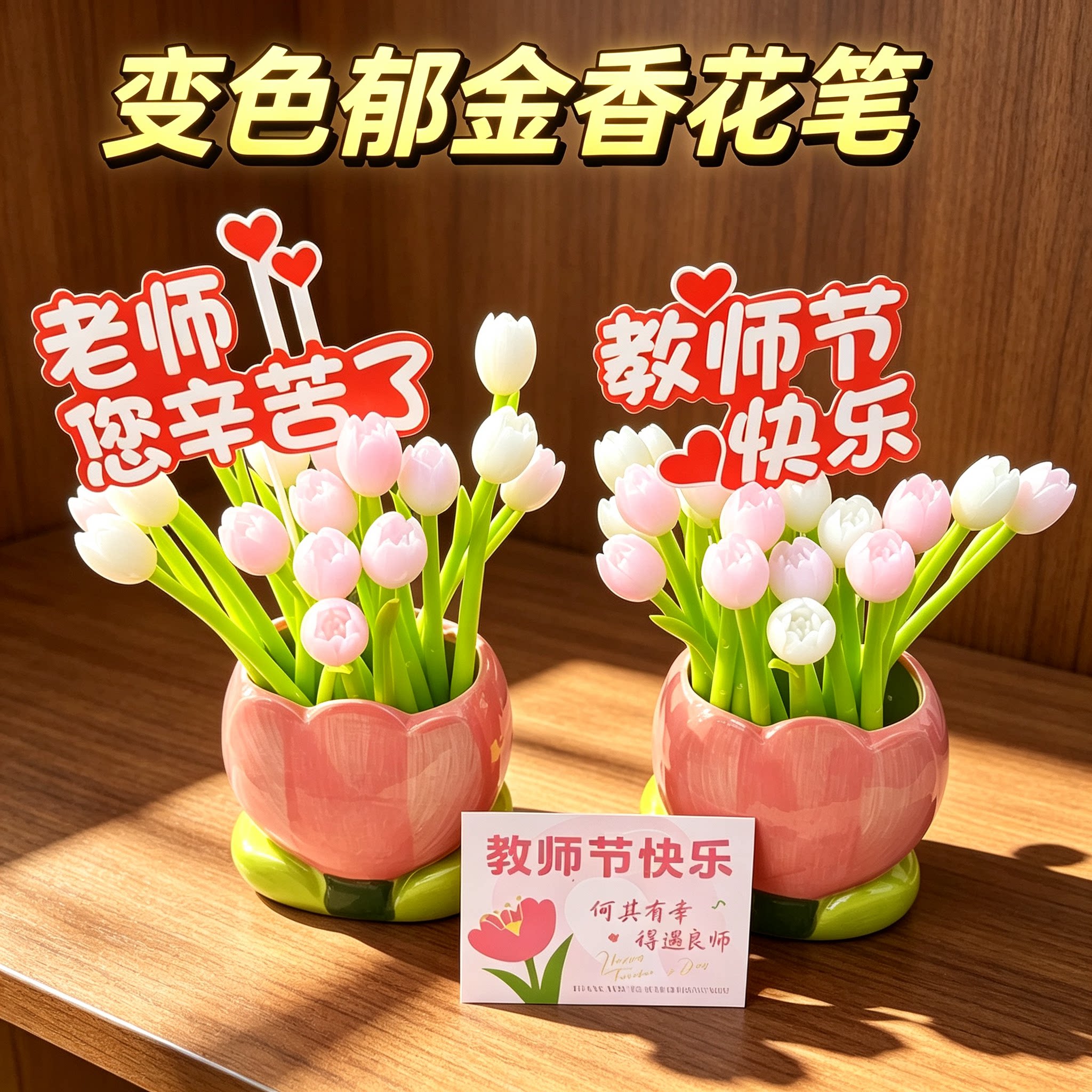 这笔遇见阳光居然会变色图片