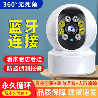 360°蓝牙防盗人形追踪摄像头
