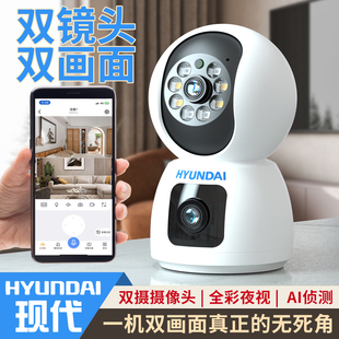 韩国现代无线摄像头手机远程监控器家用室内360度带语音高清夜视
