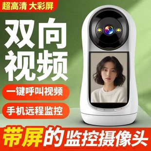 护己WiFi双向可视频通话摄像头家用手机远程监控器360度无死角