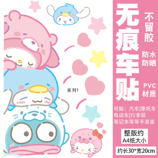 饰小配件电瓶车改装 q85c电动车装 三丽欧电瓶车贴 q80 九号贴纸q30