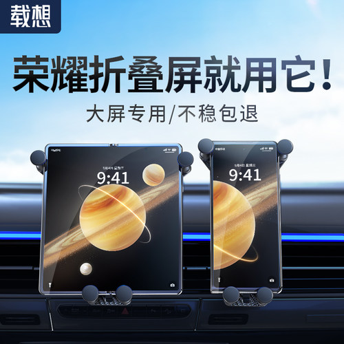 【2025新款】荣耀折叠屏手机支架