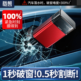 载想汽车安全锤车载破窗器割刀玻璃家用逃生应急救生锤安全带车用