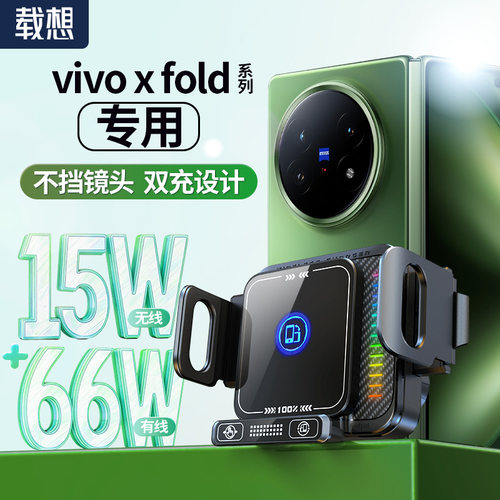【2026新款】VIVOXFold专用