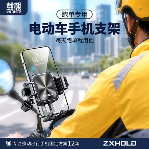 【2026新款】外卖骑手专用支架
