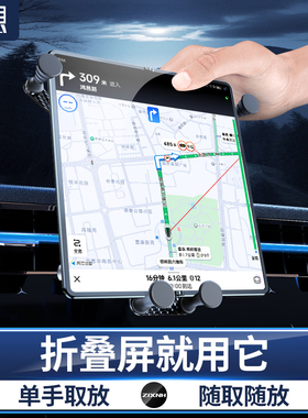 载想折叠屏手机车载支架2025新款华为mateX6适用ipadmini三星fold