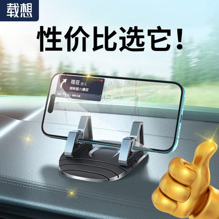 载想手机车载支架2025导航专用中控台汽车用防滑垫仪表台吸盘粘贴