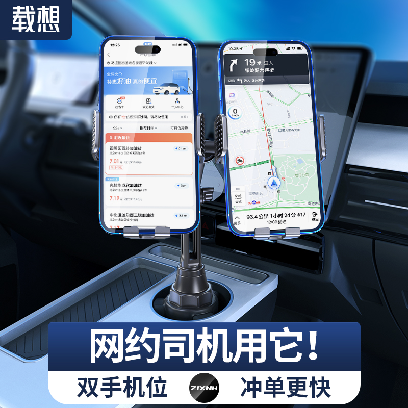 载想网约车手机车载支架滴滴出租车水杯位汽车导航埃安比亚迪专用