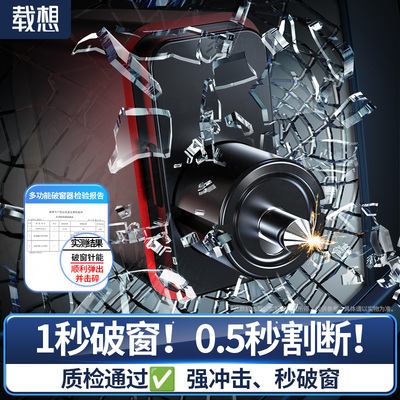 载想汽车安全锤车载破窗神器多功能割刀一秒应急车内逃生不惧水压
