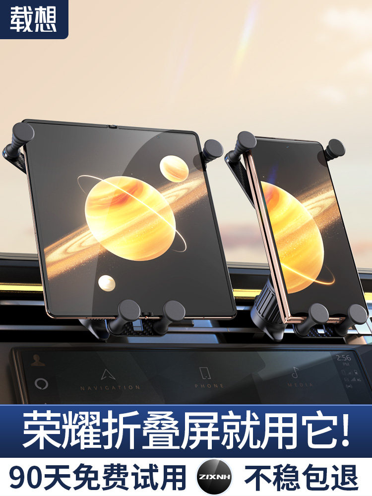 翔翔荣耀可折叠屏专用Magicv5/Vs/V2/Vs2/V3手机座驾导航车