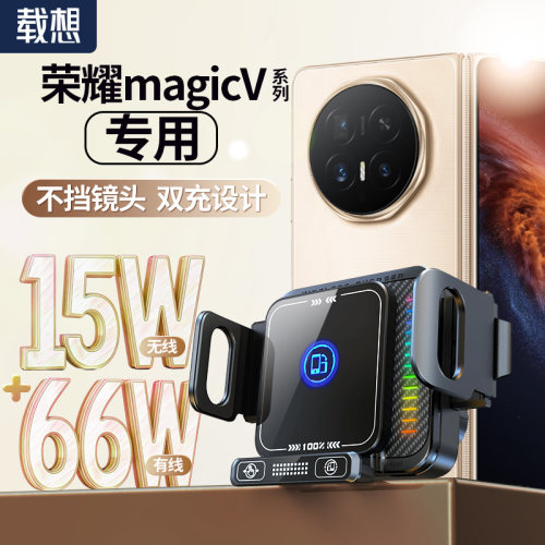 【2026新款】荣耀magicV系列专用