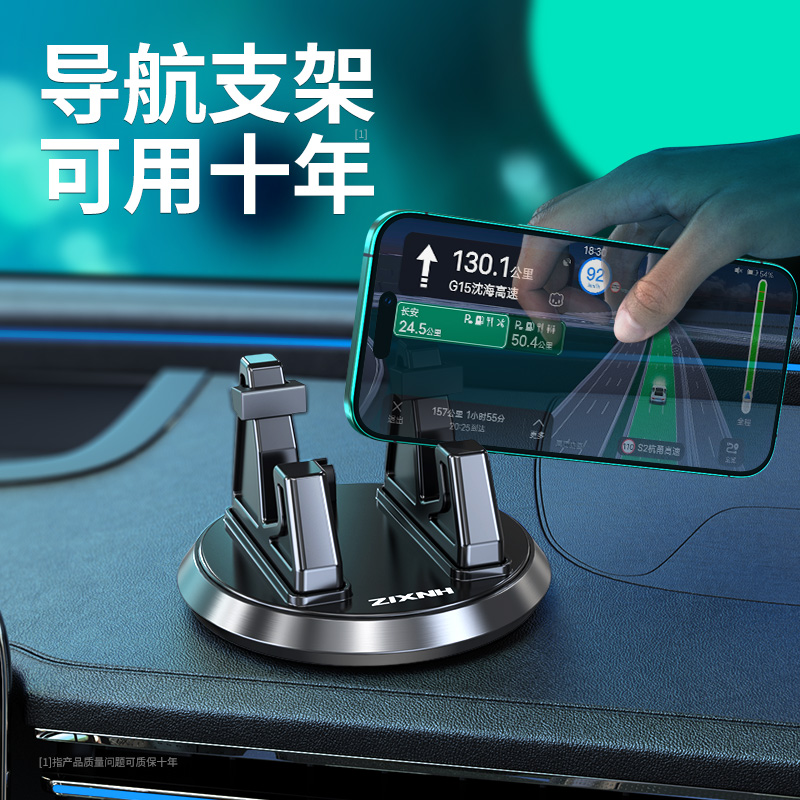 【中控台第一】360°旋转支架