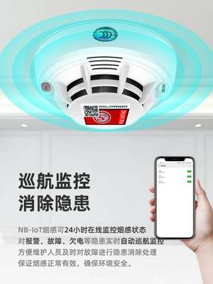 NB-IOT烟雾感应探测报警器厨房家用消防无线独立式WIFI智能烟感器