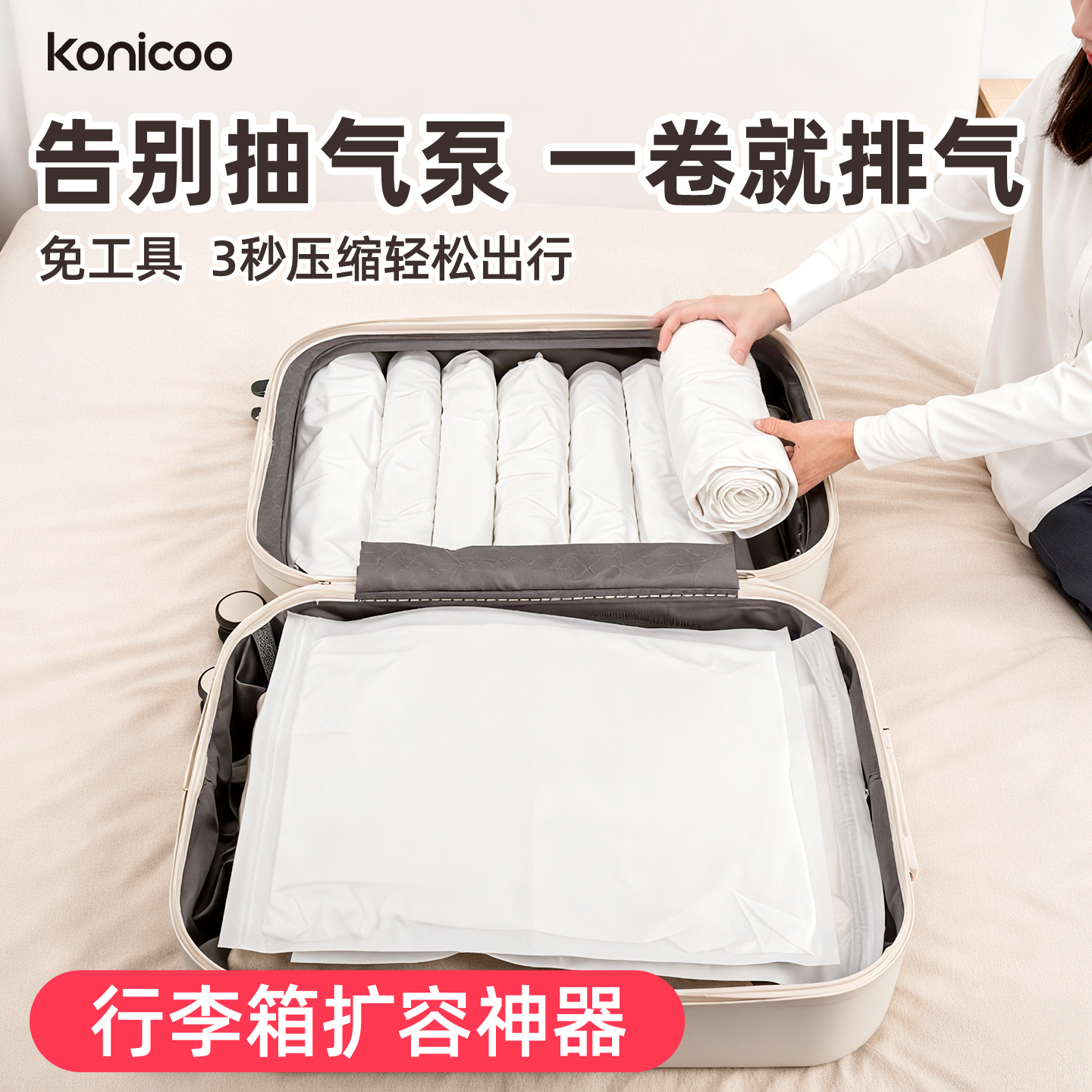 旅行压缩袋免抽泵3秒快速排气