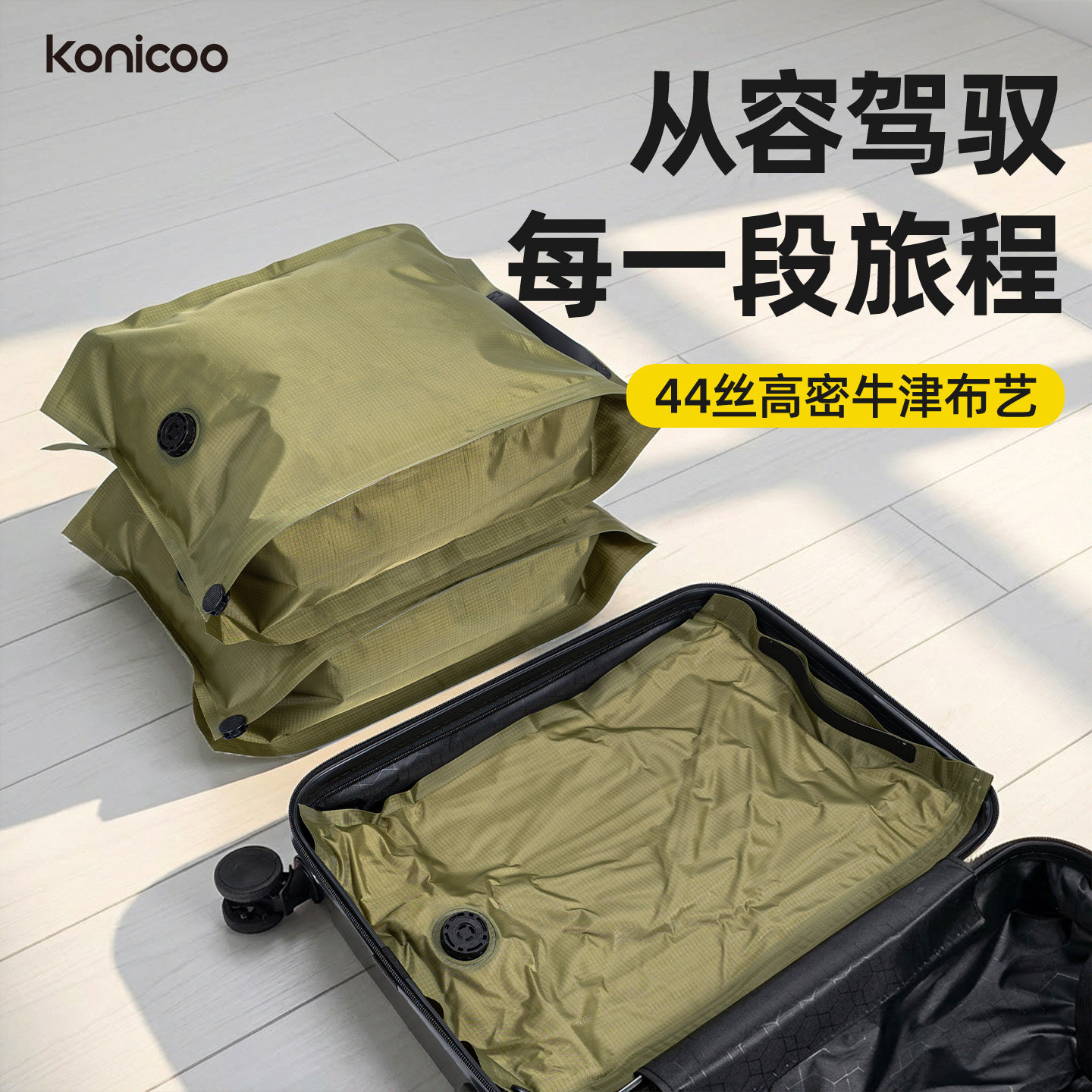 加厚旅行衣物真空压缩袋出差旅行行李箱专用防水立体手提收纳袋