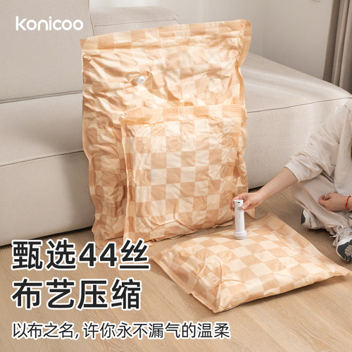 抽真空压缩袋加厚收纳衣物棉被神器家用装衣服被子羽绒服专用袋子 - 封面