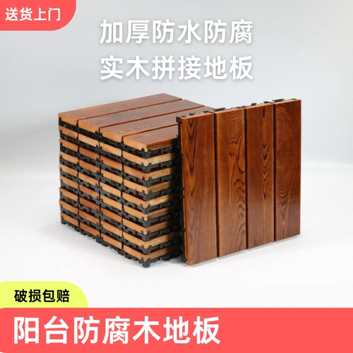 防腐防水室内木地板碳化实木拼接