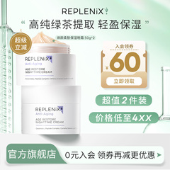 【入会立减】TOPIX 绿茶面霜焕颜柔肤保湿晚霜50g*2 效期27.01