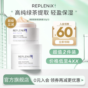 入会立减 TOPIX 晚霜50g 效期27.01 绿茶面霜焕颜柔肤保湿