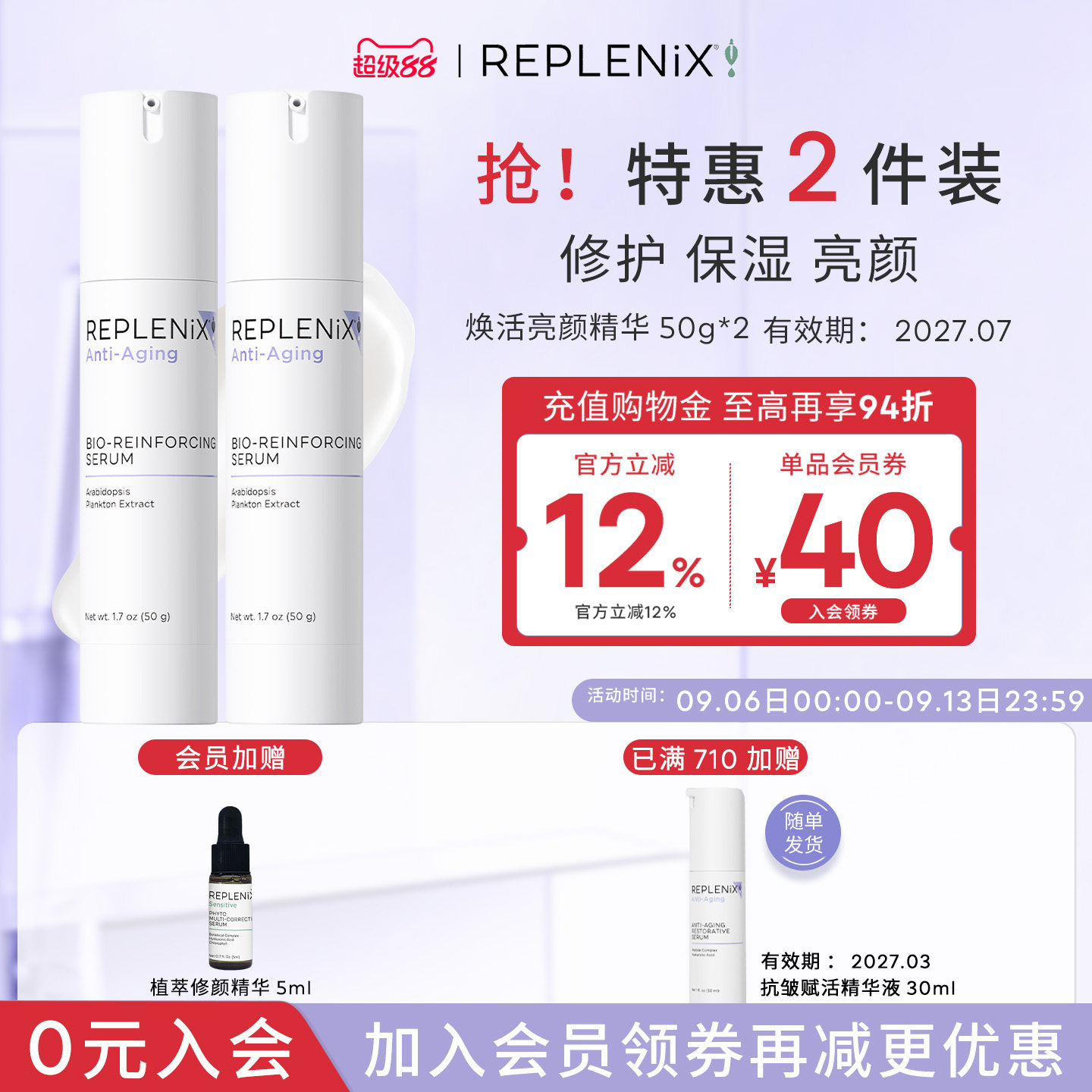 replenix焕活亮颜净化乳图片