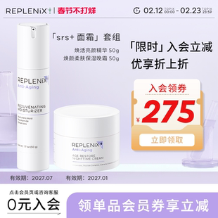 【入会立减】TOPIX 绿茶面霜50g效期27.1+SRS焕活亮颜精华50g