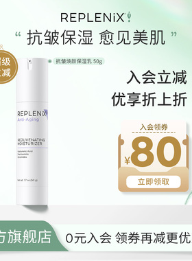 【入会立减】TOPIX Replenix抗皱焕颜保湿乳液绿茶烟酰胺旗舰正品