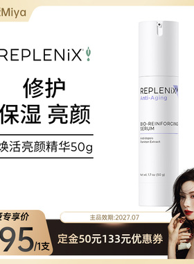 【曹米娅专属】TOPIX-Replenix焕活亮颜SRS精华乳官方正品旗舰店