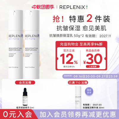 ReplenixTOPIX抗皱焕颜保湿乳