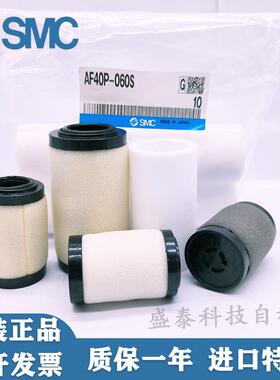 SMC原装滤芯AF40P/20P/30P-060S/AFM20P/AFD30P/AFM40-060AS现货