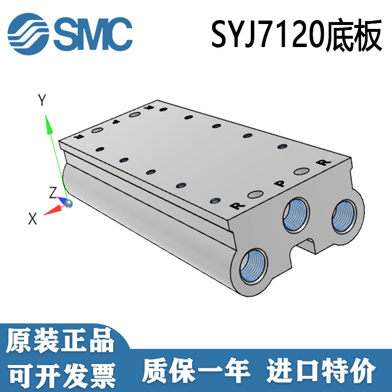 SYJ7120电磁阀汇流板SS5YJ7-20-02/03/04/05/06/07/08-20位底座