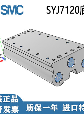 SYJ7120电磁阀汇流板SS5YJ7-20-02/03/04/05/06/07/08-20位底座