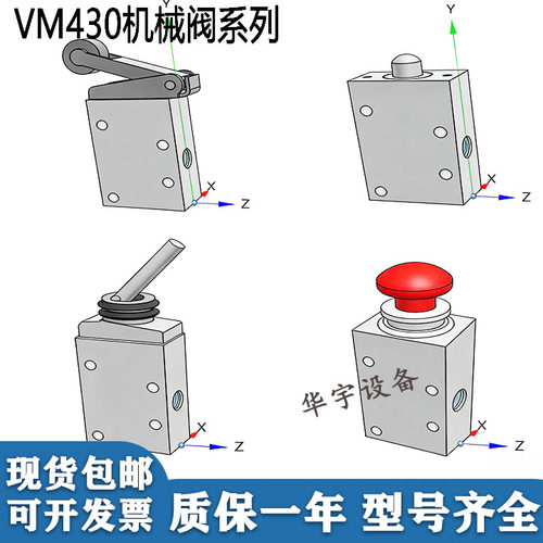 VM430-01-00/01S/02S/08/30B/32B/34R/GV30/VM830-01-01-13-14