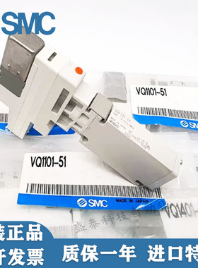 SMC电磁阀VQ1100/1101/1201/1200N-5/51 VQC1A01N/1101N/1201N-51