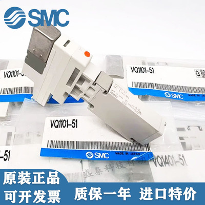 SMC电磁阀VQ1100/1101/1201/1200N-5/51 VQC1A01N/1101N/1201N-51