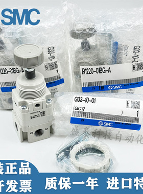 SMC减压阀IR1210/IR1220-01-A/IR2120/IR3120/2220-02-03-04 BG-A