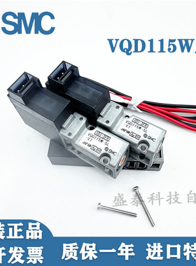 SMC全新原装正品电磁阀VQD115W-5L-X1/VQD1151W-5LO现货特价特价
