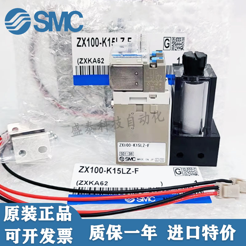SMC真空发生器ZX1102/ZX100/ZX1101-K15LZ-K15LZB-K15LN-EC-F现货