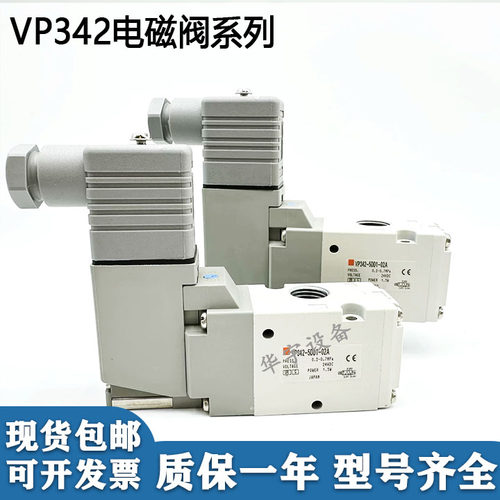 电磁阀VP342R/VP542/VP742-5GD1-5D1-5DZ1-5DZD1-02A/03A/04A